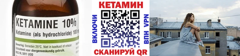 нарко площадка формула  Фокино  Кетамин VHQ 