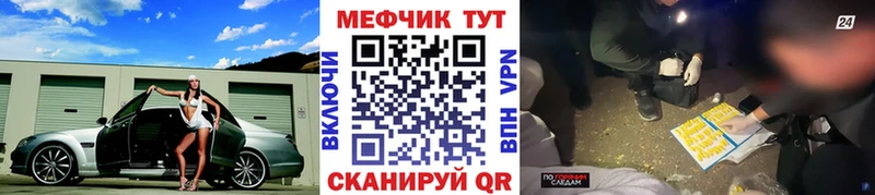 Мефедрон мяу мяу  ОМГ ОМГ ссылка  Фокино 