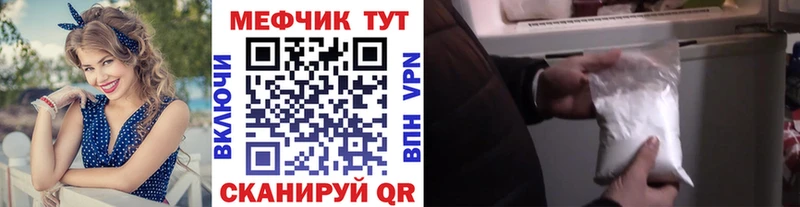 Меф мяу мяу мука Фокино
