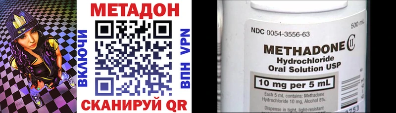 МЕГА ONION  Фокино  МЕТАДОН мёд 